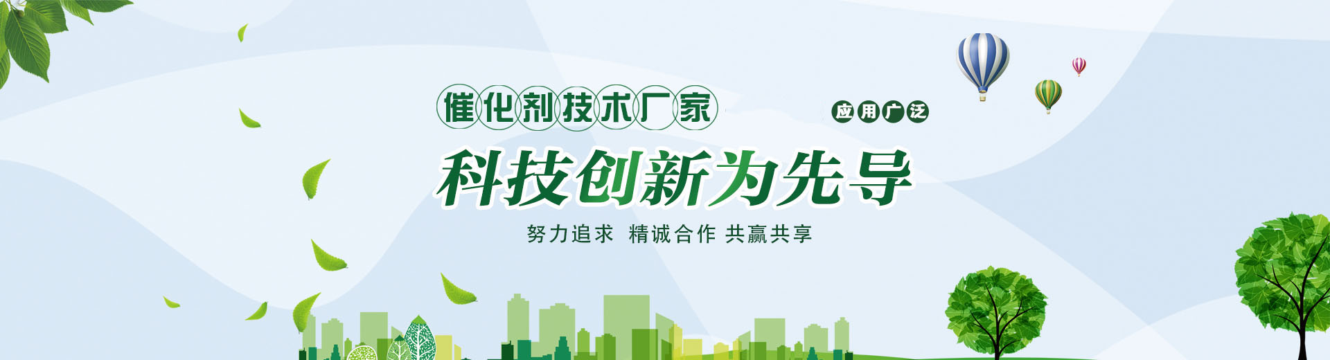 河南省织巢鸟催化剂技术有限公司